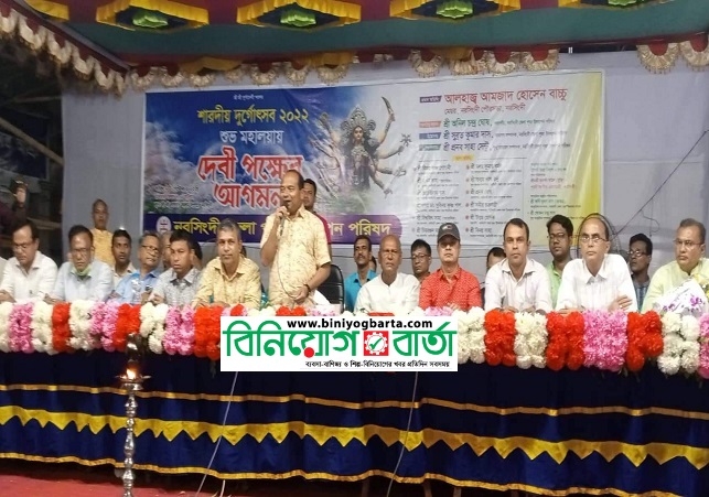 Biniyougbarta | বিনিয়োগবার্তা: ব্যবসা-বাণিজ্য, শিল্প-বিনিয়োগের খবর প্রতিদিন সবসময়